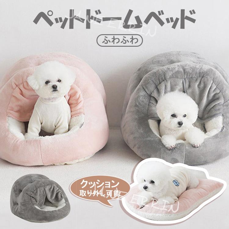 ペットハウス ペットベッド ドーム型 キャットハウス ふわふわ クッション イヌ小屋 犬用 猫用 秋 冬用 可愛い 洗える 白 ネコ耳付 ねこ マット あったか 犬小屋 Y06 Jane Errin 通販 Yahoo ショッピング