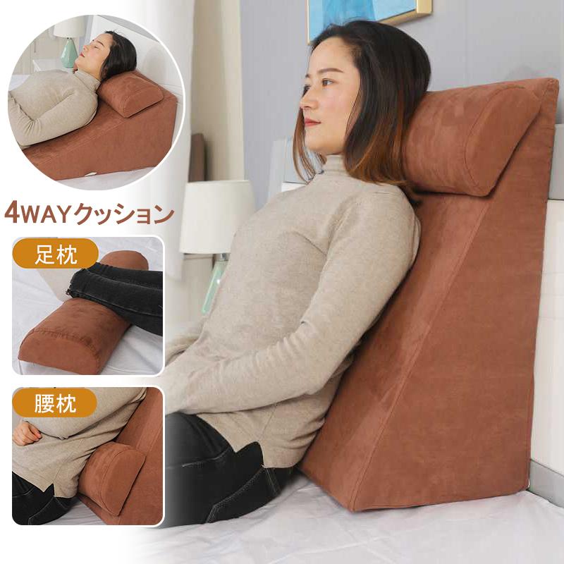 専門ショップ 背もたれ クッション ベッド 三角クッション 座椅子 足枕