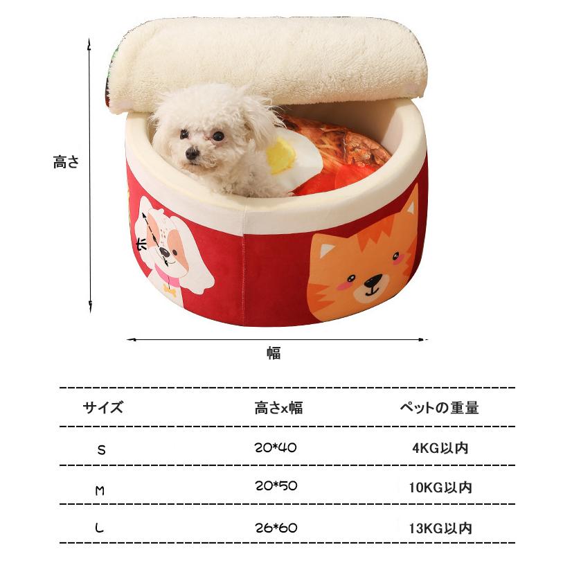 4 13kg ペットハウス インスタント うどん 犬 カップ麺ベッド ペット用ベッド