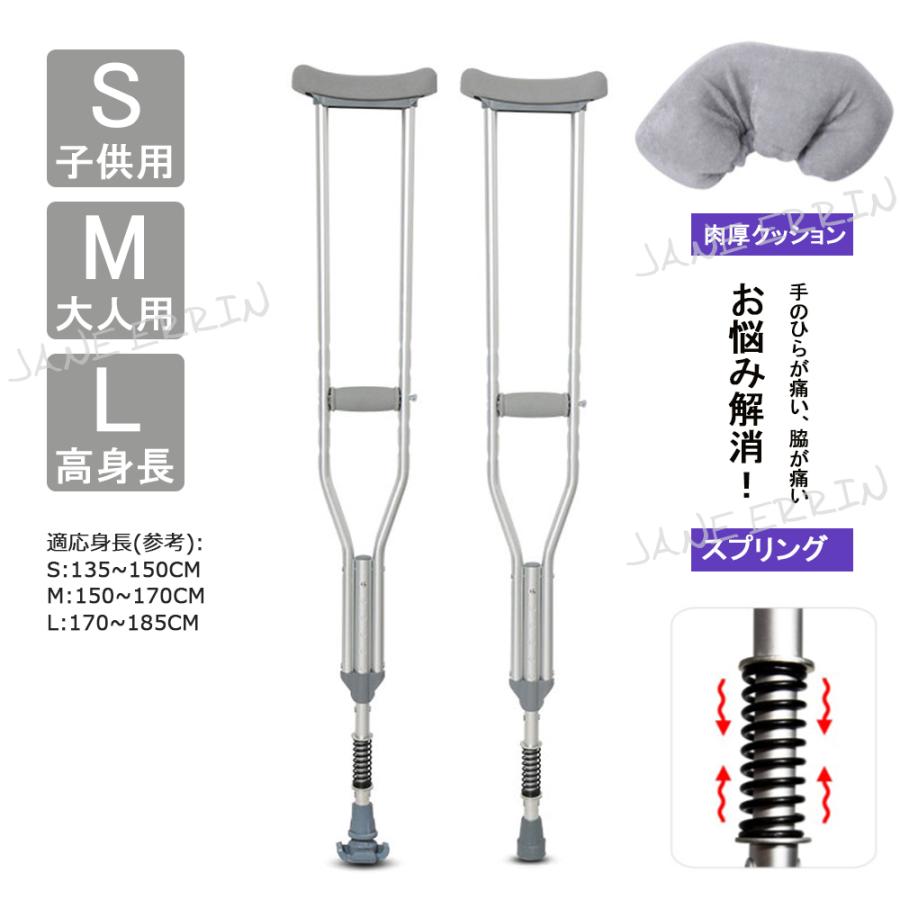 松葉杖 アルミ製 高さ調整可能 身長135cm~185cm可 子供用 大人用 軽量 介護 歩行補助 タケトラクラッチ グリップ調整可 プッシュボタン式 :YC8120:Jane Errin 通販 アルミ製松葉杖