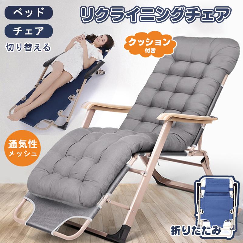 リクライニングチェア 2脚セット グレー