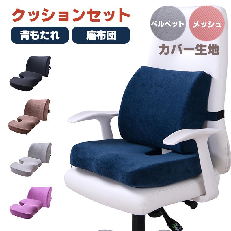 背もたれ 椅子 クッション 座布団 クッションセット 低反発 ランバーサポート 骨盤 ゆがみ シートクッション 矯正 腰痛 背中 背当て 腰当て 椅子用 オフィス 車 Zd016 Jane Errin 通販 Yahoo ショッピング