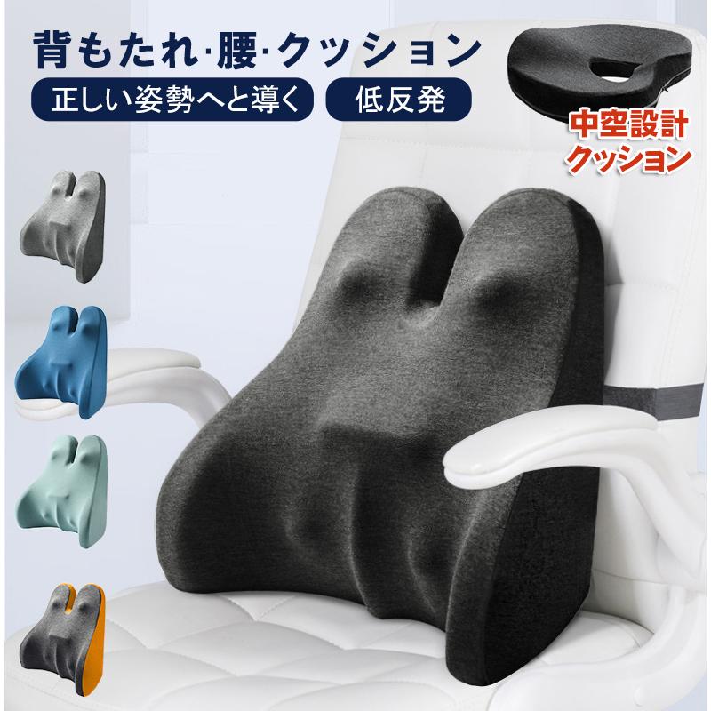 モデル着用 注目アイテム 背もたれ クッション 椅子 背当て 腰当て 固定ベルト付き 背中 座布団 U型クッション 穴あき 円座 低反発 オフィス 車 腰痛 長距離運転 腰枕 無地 Wantannas Go Id