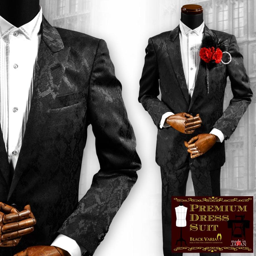 Blackvaria フォーマルスーツ 蛇 パイソン柄 ジャガード 日本製 2ピース ドレススーツ パーティー 結婚式 卒業式 成人式 メンズ ブラック 黒 Set1622 0f0c Bvb Set1622 Bk Black Varia 通販 Yahoo ショッピング