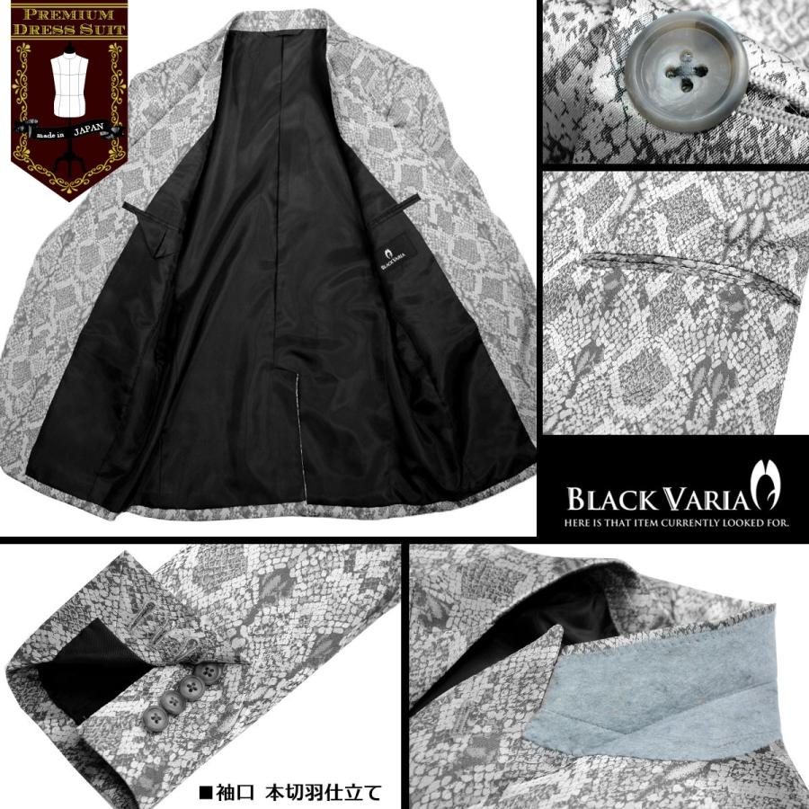 BlackVaria スーツ 蛇 パイソン柄 ジャガード 2ピーススーツ 日本製 結婚式 ドレススーツ メンズ(シルバー銀グレー灰) set1622