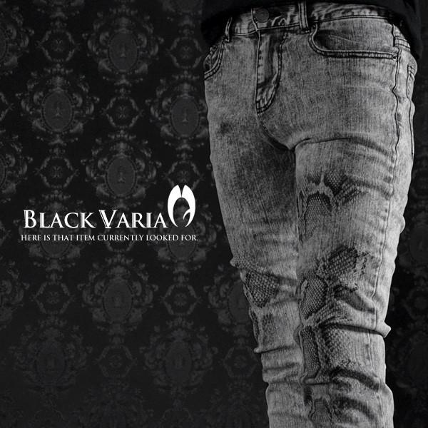 BLACK VARIA BlackVaria スキニーデニム 蛇 スネーク パイソン柄 