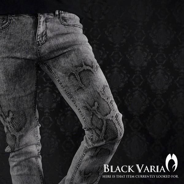 BLACK VARIA BlackVaria スキニーデニム 蛇 スネーク パイソン柄 BLACK VARIA BlackVaria スキニーデニム 蛇 スネーク パイソン柄