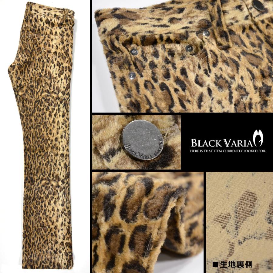 BLACK VARIA BlackVaria パンツ 豹柄 ヒョウ ファー シューカット 