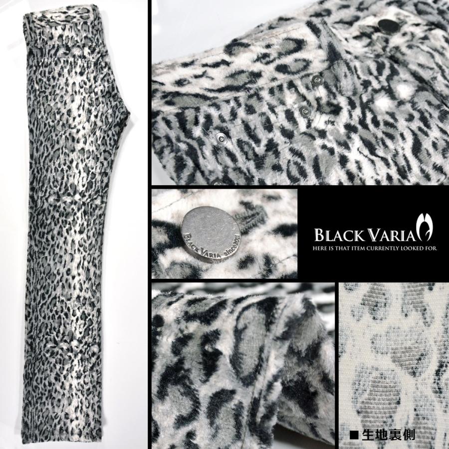 BLACK VARIA BlackVaria パンツ 豹柄 ヒョウ ファー シューカット 