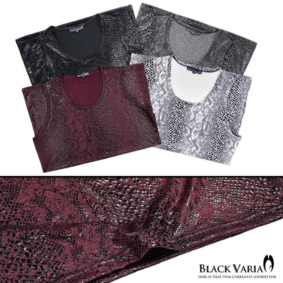 BLACK VARIA（ブラックバリア） タンクトップ パイソン柄 蛇 光沢