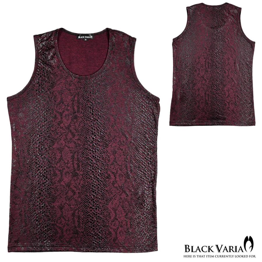 BLACK VARIA（ブラックバリア） タンクトップ パイソン柄 蛇 光沢