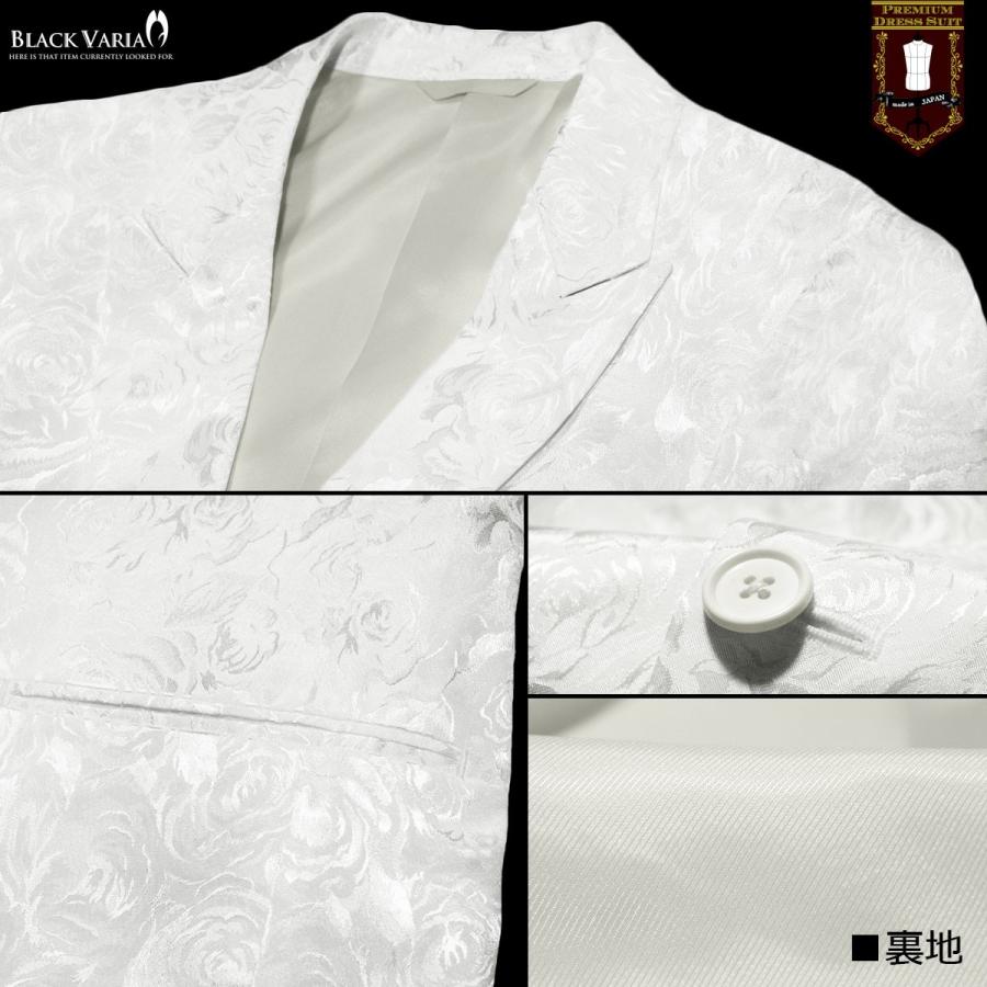 BlackVaria スーツ 花柄 薔薇柄 ジャガード 2ピーススーツ 日本製 結婚式 無地 ドレススーツ メンズ(ホワイト白) set1225｜mroutlet｜06