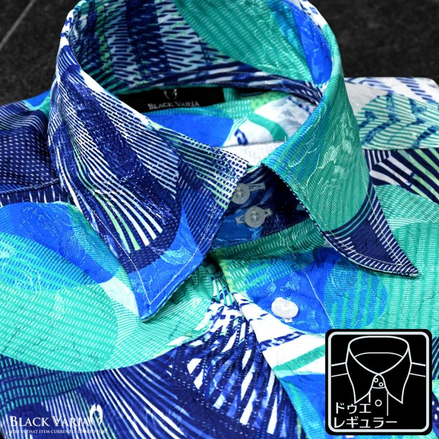 BlackVaria サテンシャツ ドゥエボットーニ 幾何学模様 レギュラーカラー 日本製 ジャガード パーティー ドレスシャツ メンズ(ブルー青グリーン緑) 181706｜mroutlet