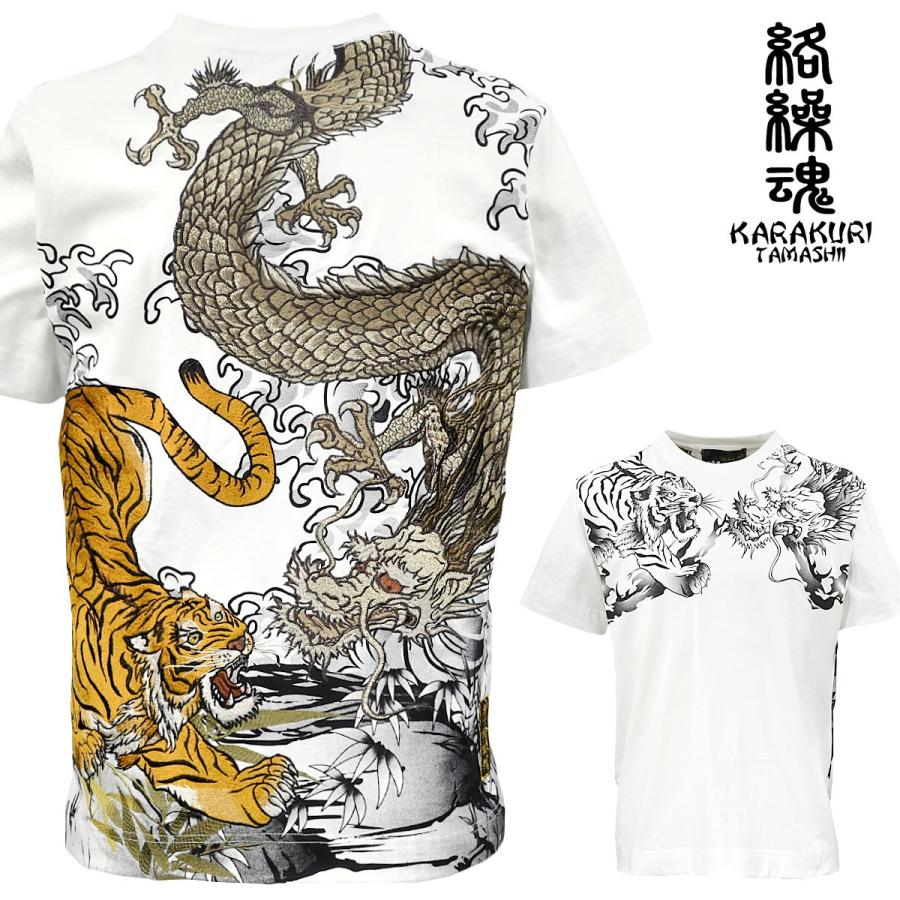 絡繰魂 粋 クルーネック Tシャツ 虎 龍 和柄 刺繍 プリント 半袖 絡繰魂 粋 クルーネック Tシャツ 虎 龍 和柄 刺繍 プリント 半袖