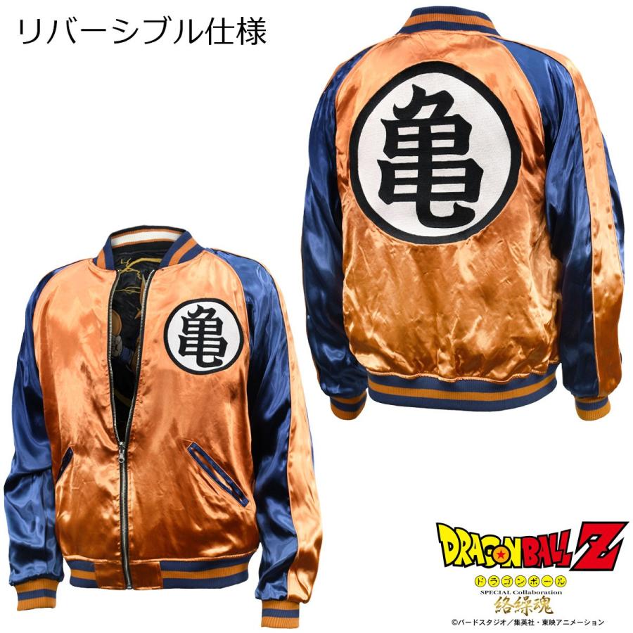 絡繰魂 ドラゴンボールZ DRAGON BALL スカジャン ゴクウ 孫悟空 絡繰魂 ドラゴンボールZ DRAGON BALL スカジャン ゴクウ 孫悟空
