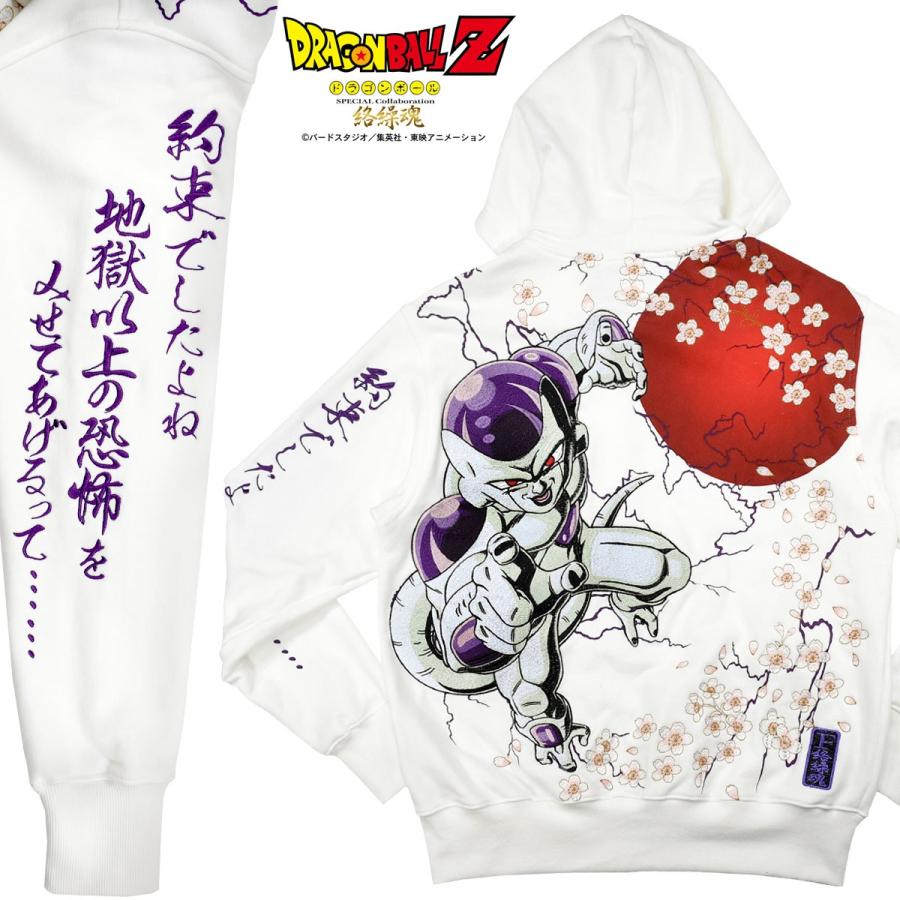 絡繰魂 ドラゴンボールZ DRAGON BALL ジップアップパーカー フリーザ