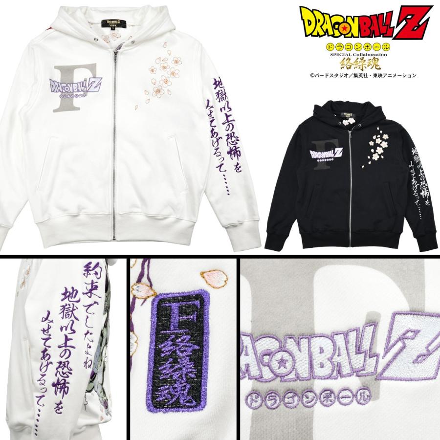 絡繰魂 ドラゴンボールZ DRAGON BALL ジップアップパーカー フリーザ