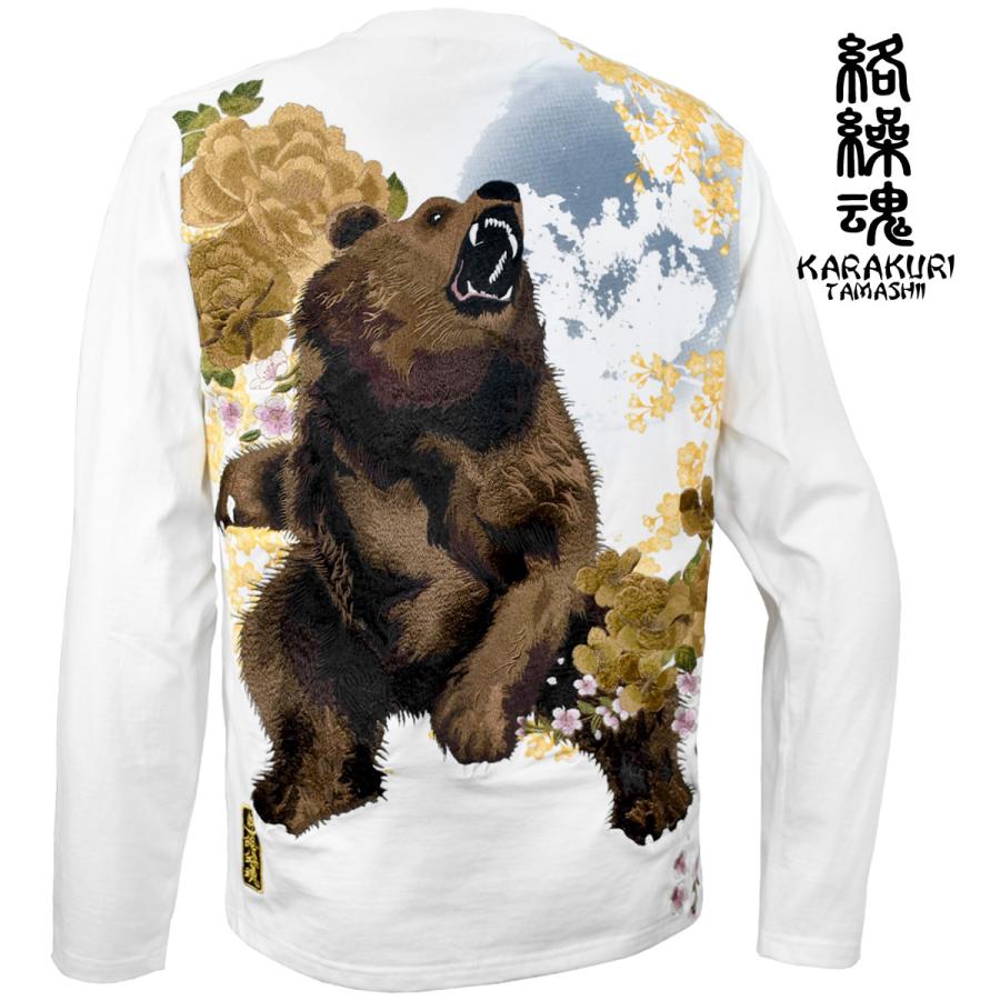 からくり魂 絡繰魂 粋 Tシャツ 長袖 クルーネック ヒグマ 和柄 刺繍 メンズ 牡丹 桜 ロンT mens(ホワイト白) 203033 絡繰魂 からくり魂 粋 クルーネック 長袖Tシャツ ヒグマ 和柄 刺繍