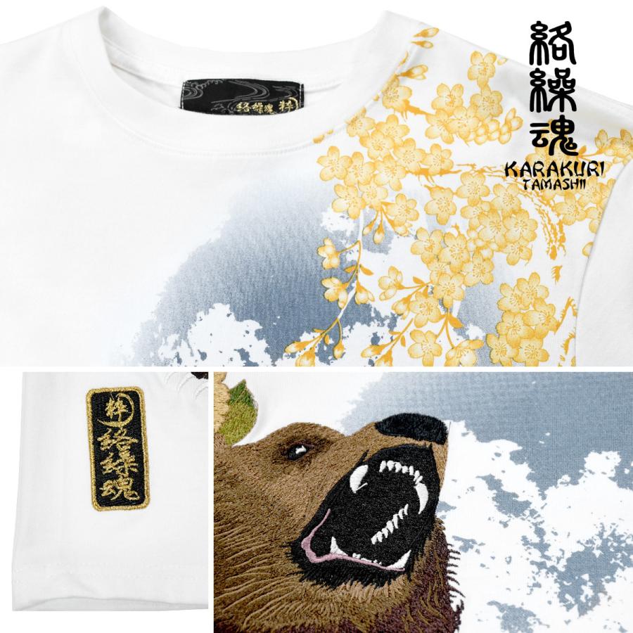 からくり魂 絡繰魂 粋 Tシャツ 長袖 クルーネック ヒグマ 和柄 刺繍 メンズ 牡丹 桜 ロンT mens(ホワイト白) 203033 絡繰魂 からくり魂 粋 クルーネック 長袖Tシャツ ヒグマ 和柄 刺繍