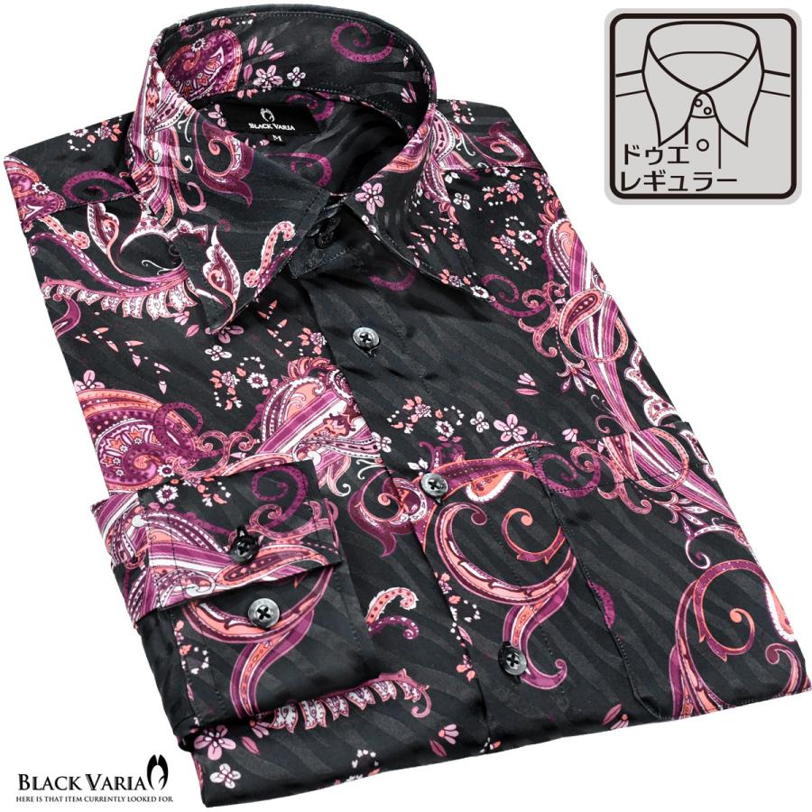 Blackvaria サテンシャツ ドレスシャツ ドゥエボットーニ ペイズリー柄 レギュラーカラー 日本製 ジャガード パーティー メンズ ブラック黒パープル紫 1954 140aa Bvb 1954 Bkpl Black Varia 通販 Yahoo ショッピング