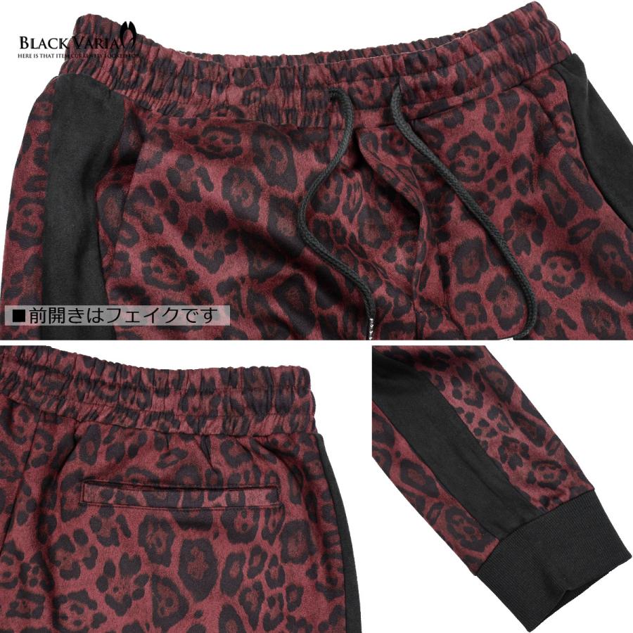 ジョガーパンツ サイドライン ヒョウ柄 レオパード フェイク