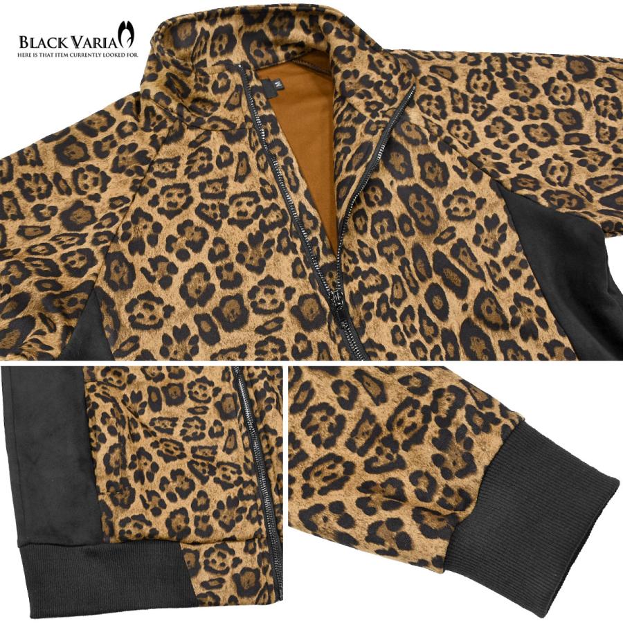 トラックジャケット 切替 ヒョウ柄 ラグラン フェイクスウェード トラックジャケット 切替 ヒョウ柄 ラグラン フェイクスウェード