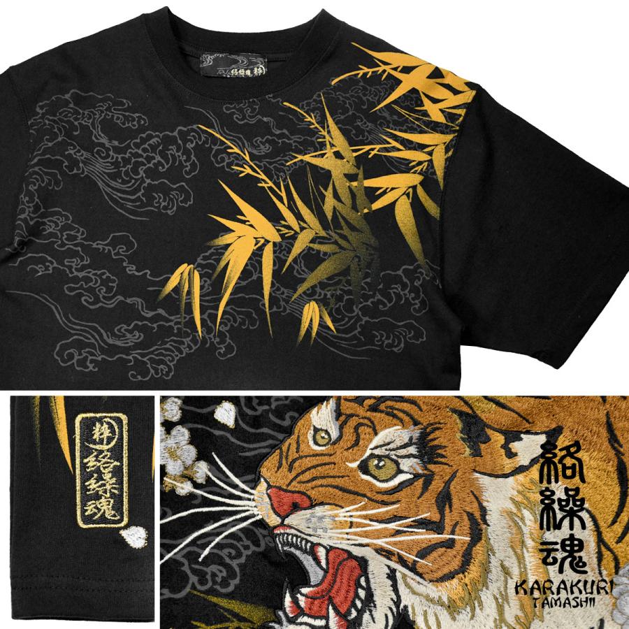 絡繰魂 からくり魂 粋 クルーネック 半袖Tシャツ 虎 トラ 笹 和