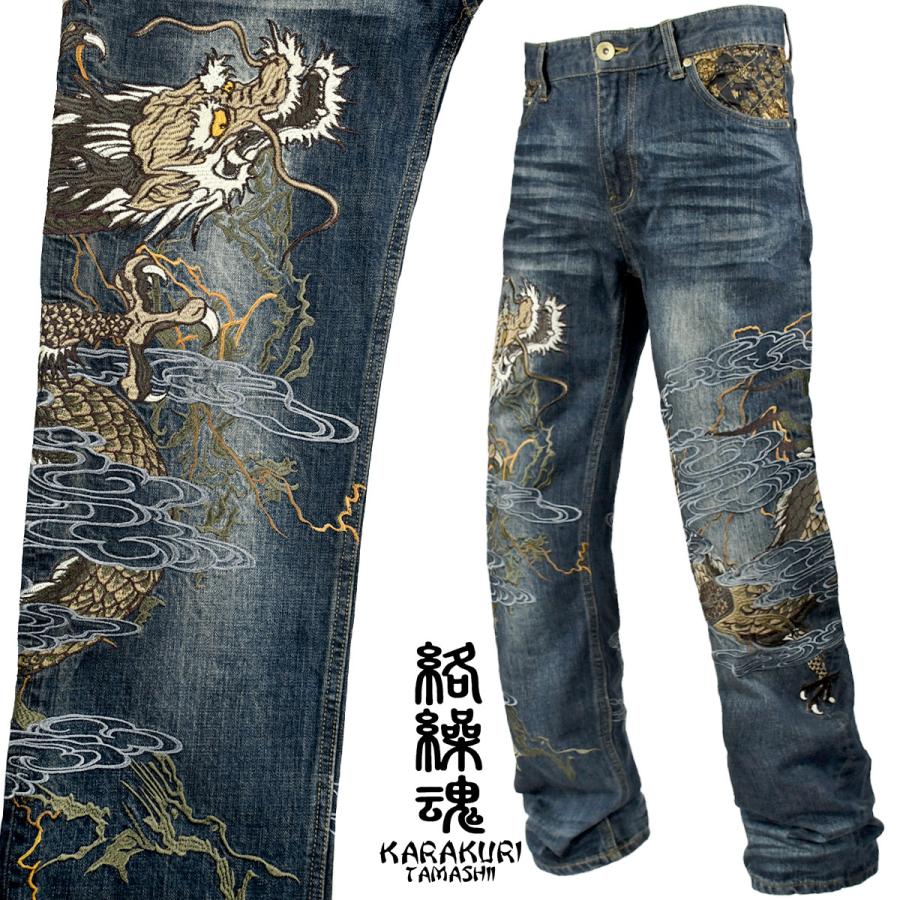 絡繰魂 粋 デニム 和柄 総刺繍 極 巻龍 ロングパンツ mens 絡繰魂 粋 デニム 和柄 総刺繍 極 巻龍 ロングパンツ mens
