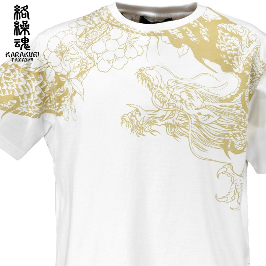 絡繰魂 からくり魂 粋 クルーネック 半袖Tシャツ 龍 虎 和柄 刺繍 