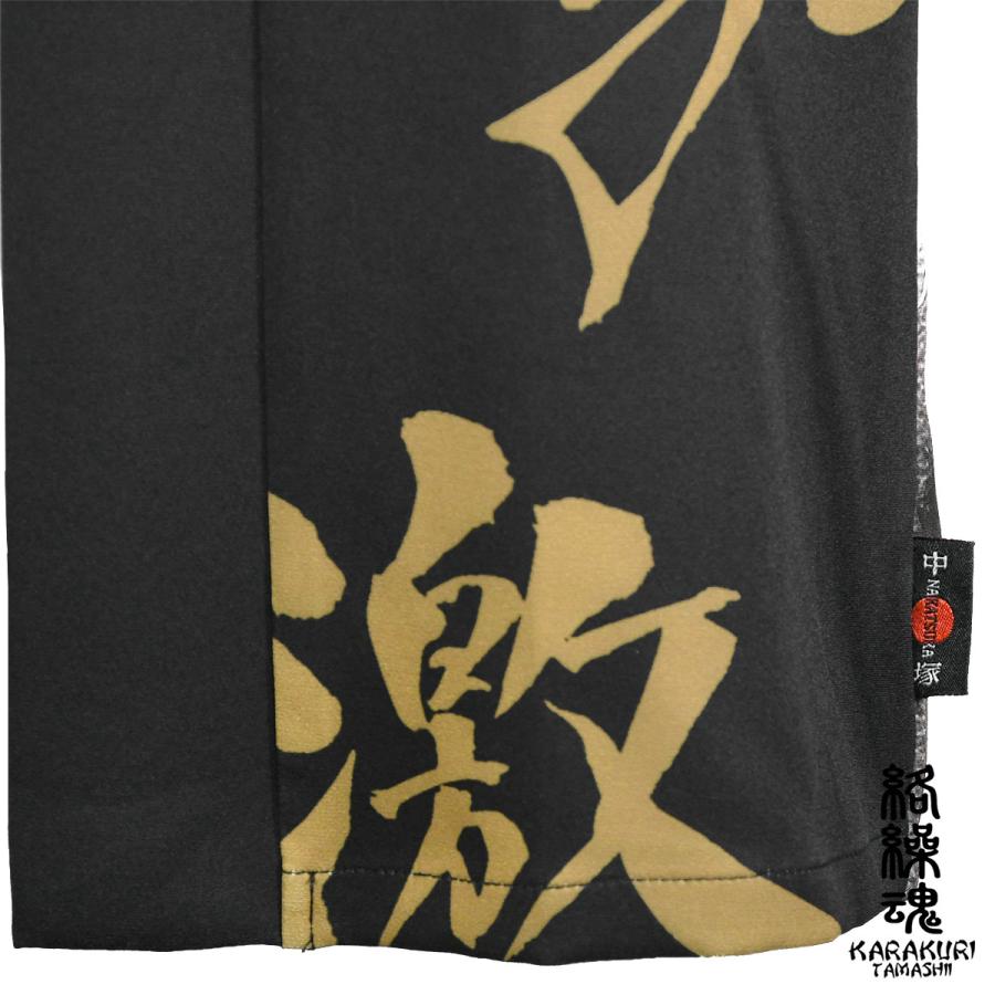 絡繰魂 中塚 墨絵 はっぴ 法被 和柄 メンズ 昇華転写プリント 7分袖 ポリエステル カーディガン mens(豪龍ブラック黒) 222803 絡繰魂 中塚 墨絵 はっぴ 法被 和柄 昇華転写プリント 7分袖