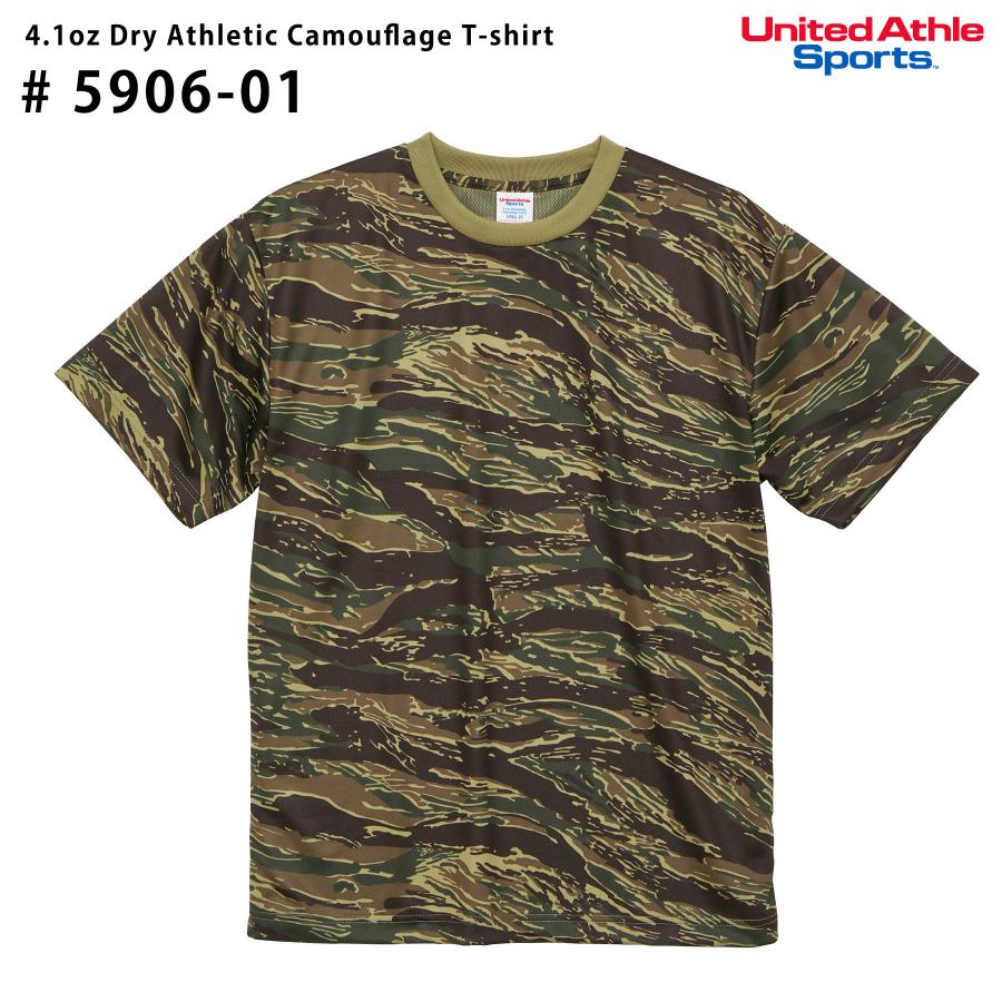 United Athle（ユナイテッドアスレ） Tシャツ 4.1oz ドライ