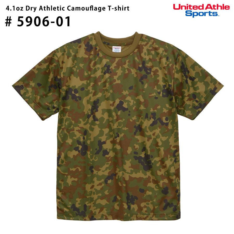 United Athle（ユナイテッドアスレ） Tシャツ 4.1oz ドライ