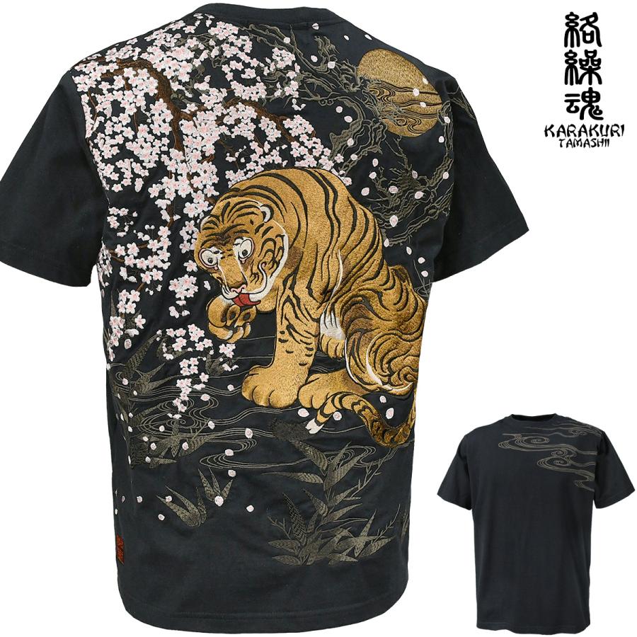 絡繰魂 からくり魂 粋 クルーネック 虎図 若冲 半袖Tシャツ 和柄 刺繍