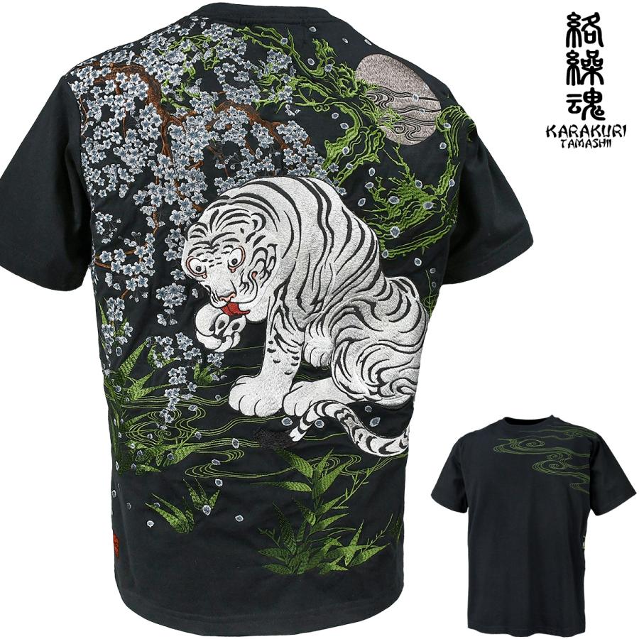 絡繰魂 からくり魂 粋 クルーネック 虎図 若冲 半袖Tシャツ 和柄 刺繍