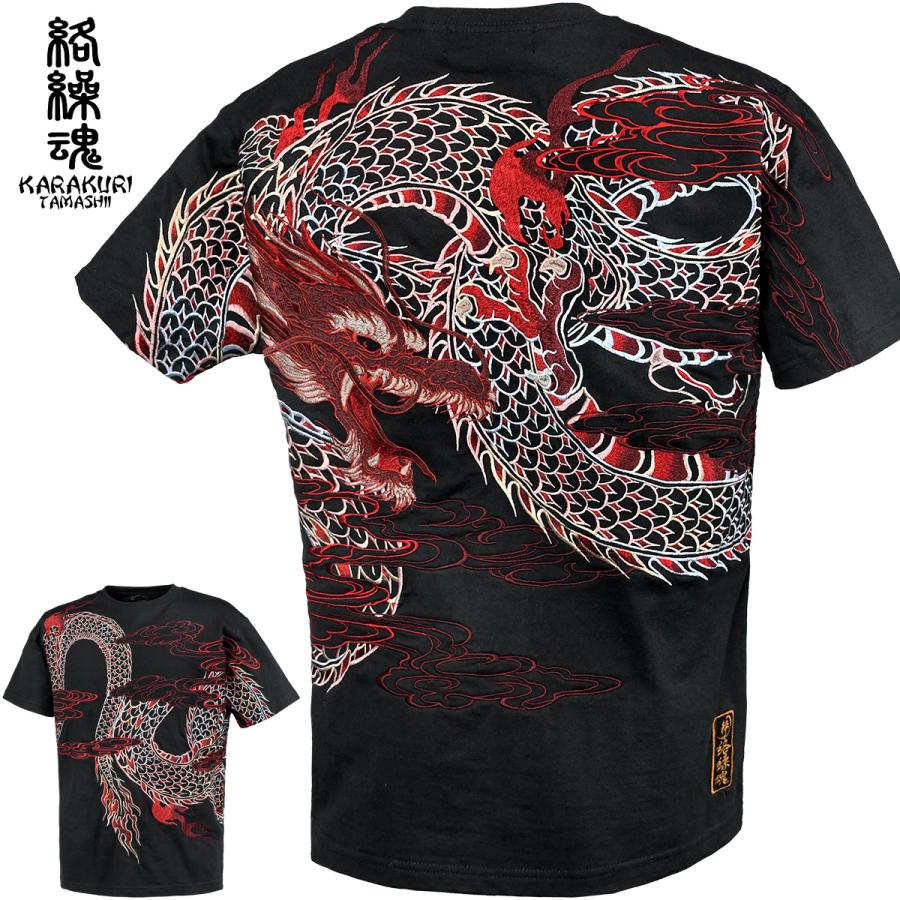 絡繰魂 からくり魂 粋 クルーネック 龍 半袖Tシャツ 和柄 刺繍 メンズ