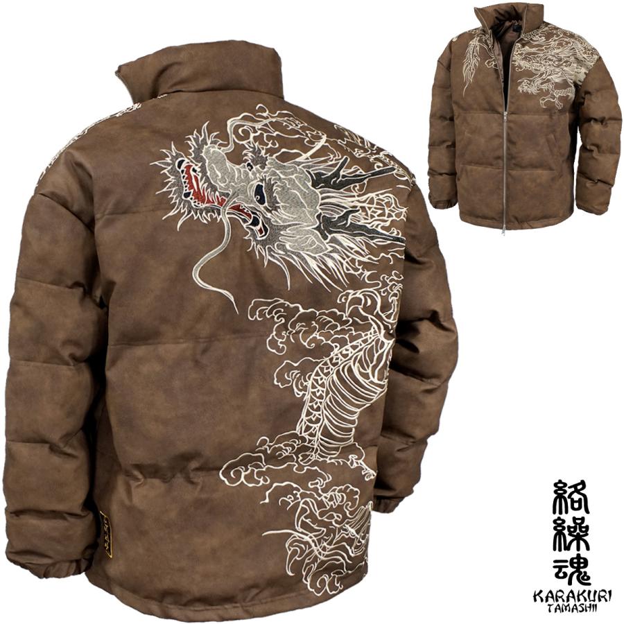 からくり魂 絡繰魂 頂 中綿ジャケット 龍神 和柄 メンズ 刺繍 フルジップ PUレザー オーバーサイズ mens(ブラウン茶) 234005 絡繰魂 からくり魂 頂 中綿ジャケット 龍神 和柄 刺繍 フルジップ PU