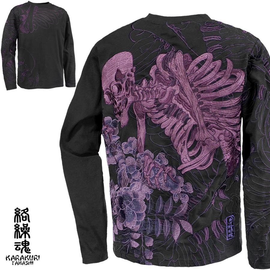 からくり魂 絡繰魂 粋 Tシャツ 長袖 クルーネック がしゃどくろ 和柄 刺繍 メンズ ロンT mens(紫骨ブラック黒) 241026 絡繰魂 からくり魂 粋 クルーネック 長袖Tシャツ がしゃどくろ 和柄