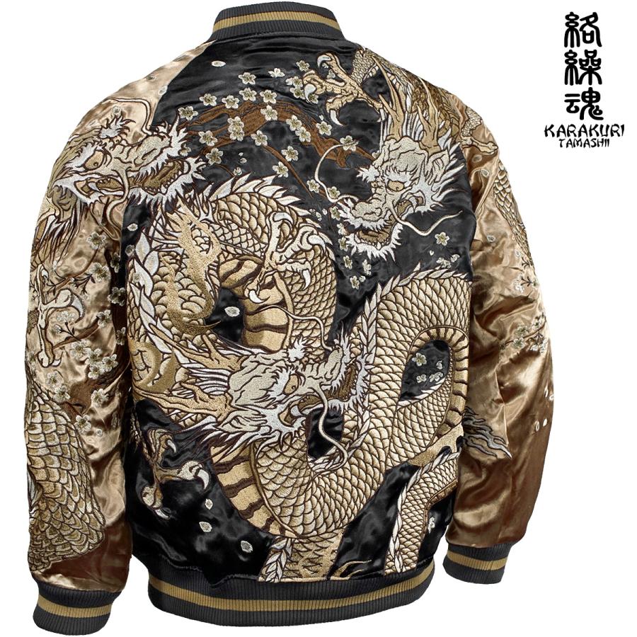 絡繰魂 からくり魂 頂 スカジャン 龍 和柄 リバーシブル 刺繍 絡繰魂 からくり魂 頂 スカジャン 龍 和柄 リバーシブル 刺繍