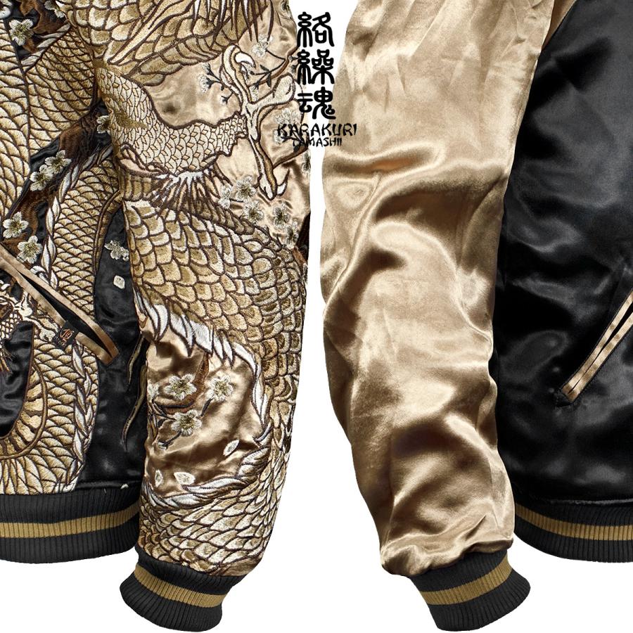 絡繰魂 からくり魂 頂 スカジャン 龍 和柄 リバーシブル 刺繍 絡繰魂 からくり魂 頂 スカジャン 龍 和柄 リバーシブル 刺繍