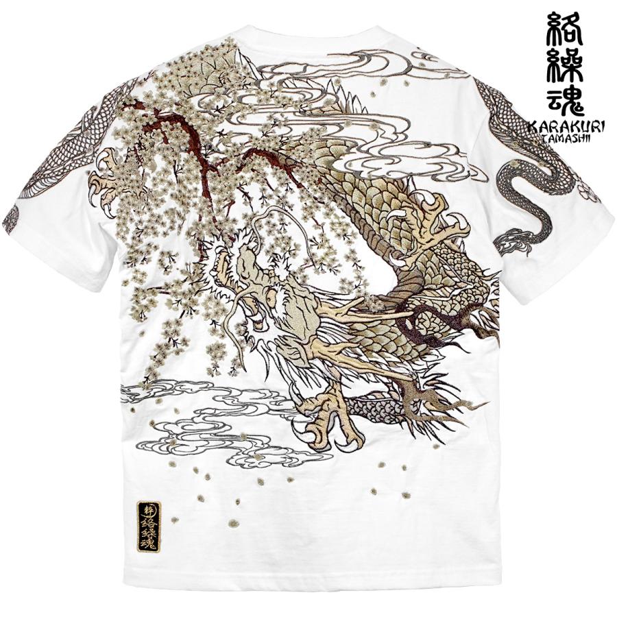 からくり魂 絡繰魂 粋 龍 桜 クルーネック 半袖Tシャツ 和柄 刺繍 mens メンズ(ホワイト白) 242050｜mroutlet｜08