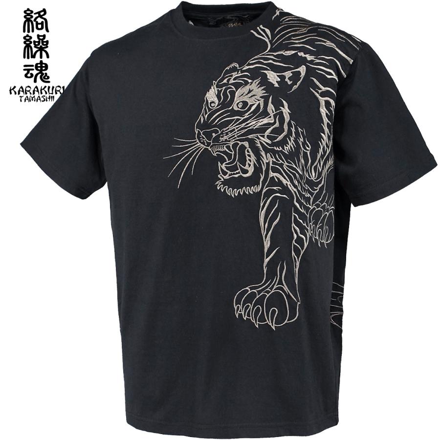 絡繰魂 からくり魂 粋 信長の虎 Tシャツ 半袖 クルーネック 和柄 刺繍