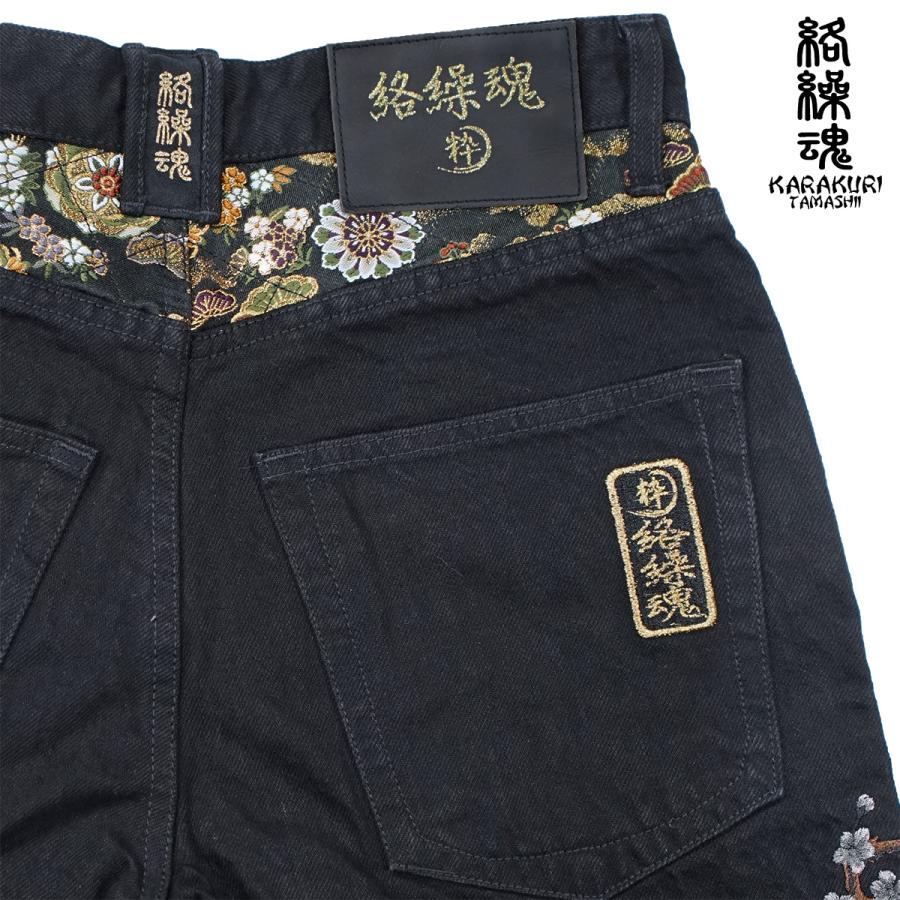 絡繰魂 粋 デニム 九尾 狐 桜 和柄 総刺繍 ロングパンツ ジーンズ