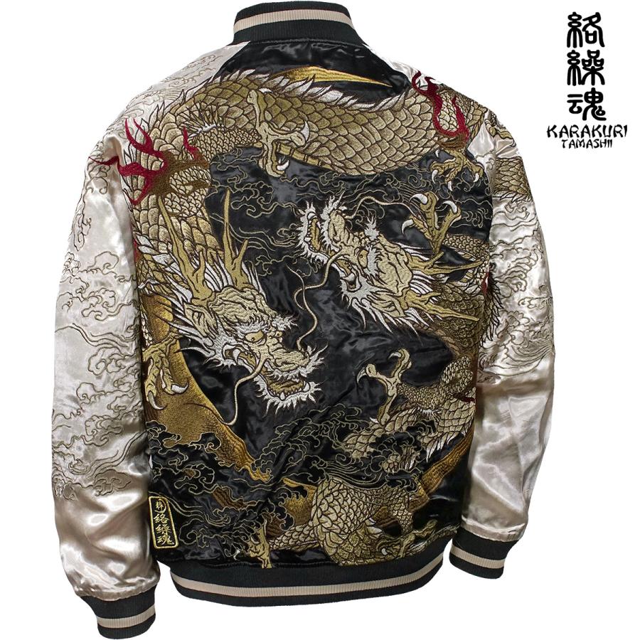 からくり魂 絡繰魂 粋 スカジャン 横須賀ジャンパー ブランド 龍 和柄 ユニセックス リバーシブル 刺繍 フルジップ メンズ(ブラック黒ゴールド金) 252136の画像