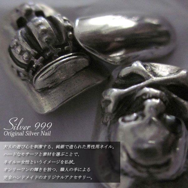 ネイルチップ シルバーアクセサリー 999 Silver ロック系パンク系ホスト系 メンズ クラウン 0004 Y00 0402 Black Varia 通販 Yahoo ショッピング