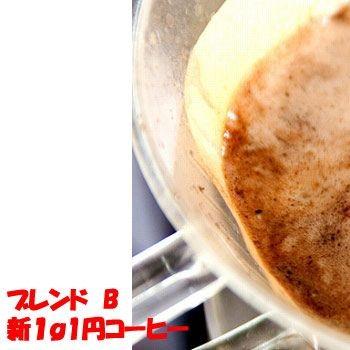 1g2円コーヒーブレンドB 500g : ミセスコーヒー - 通販 - Yahoo