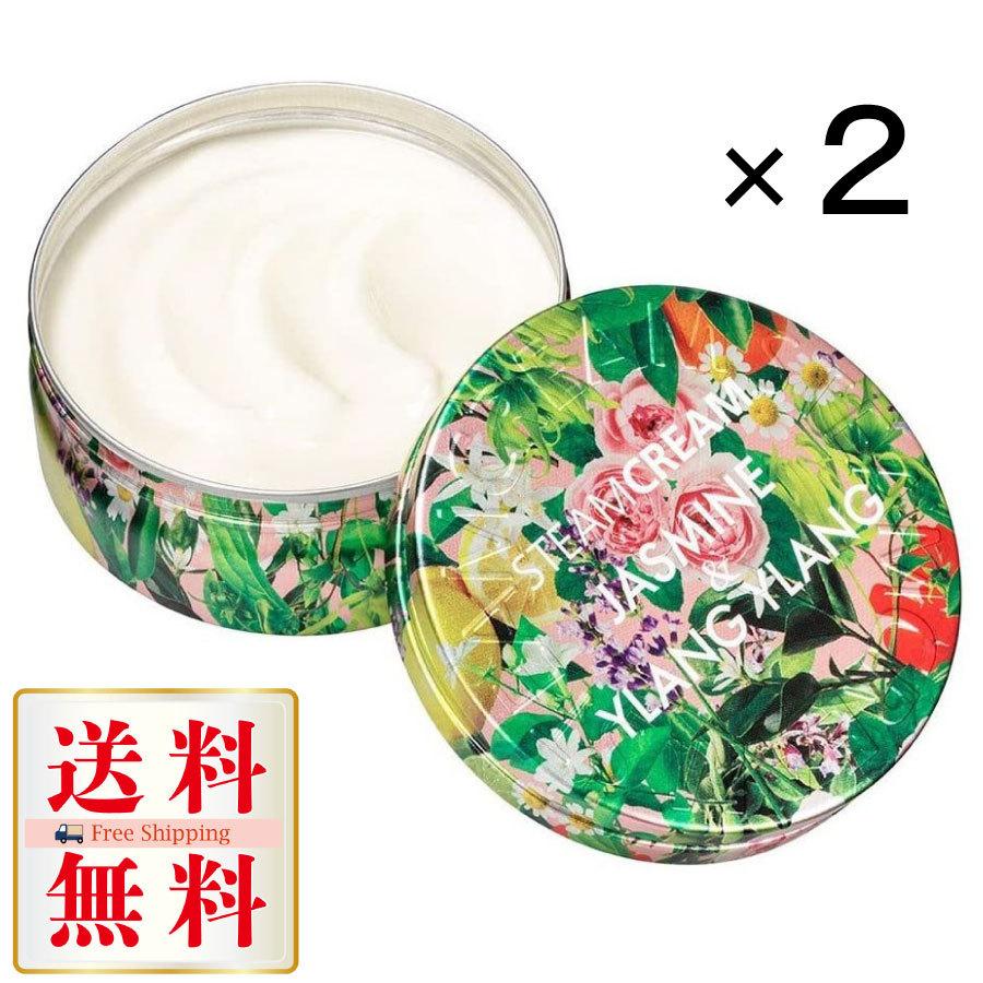国内即発送】 ×2個セット スチームクリーム 75g ジャスミン イランイラン ボディクリーム 国内即発送】 ×2個セット スチームクリーム 75g ジャスミン イランイラン ボディクリーム