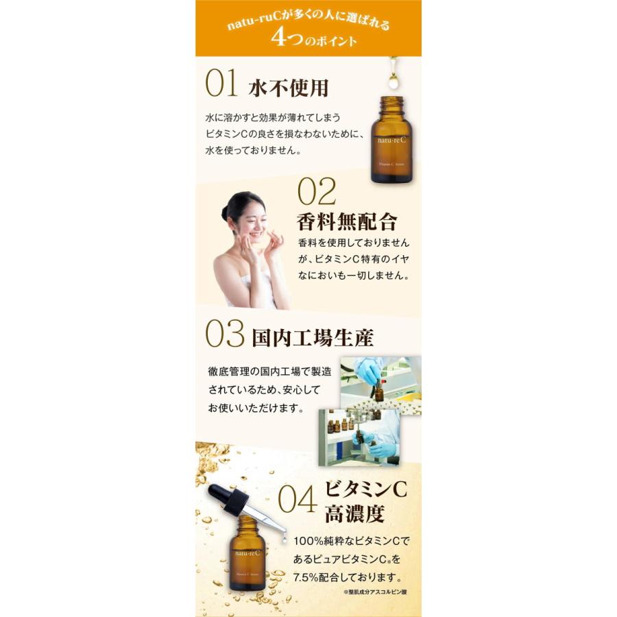 natu-reC ナチュールシー ビタミンC 美容液 18ml ( ピュアビタミンC