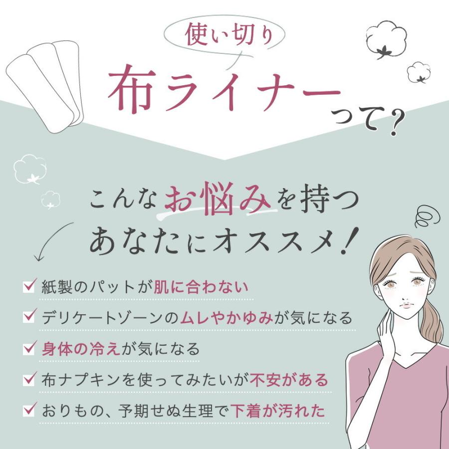 布ナプキン 使い捨て 日本製 使い切り 布ライナー コットン ネル 布製ライナー おりもの用ライナー 綿100％ 敏感肌 少ない日 月経カップ  60枚｜mrs-yell｜02