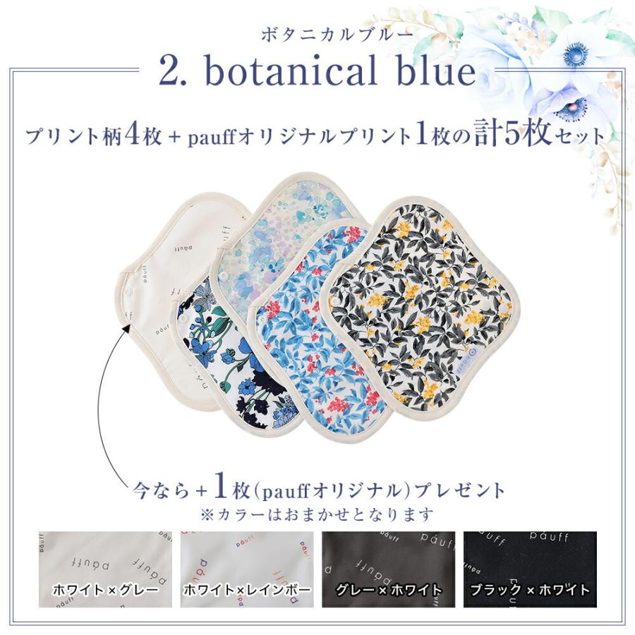 布ナプキン おりものライナー オーガニックコットン 日本製 布ライナー