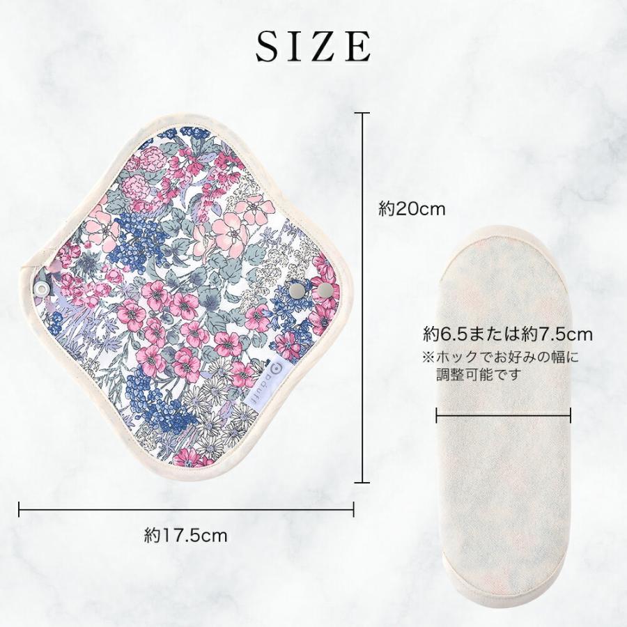 布ナプキン おりものライナー オーガニックコットン 日本製 布ライナー